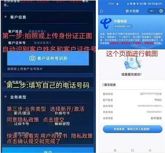 断卡先锋教程